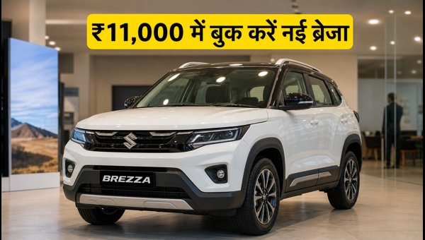 2026 Maruti Brezza Facelift Booking Open: Check Price, Features, and Best Variants Under 12 Lakhs 2026 Maruti Brezza Facelift Booking Open: Check Price, Features, and Best Variants Under 12 Lakhs