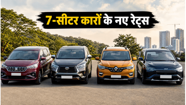 7-Seater MPV Price Update July 2026: New Ex-Showroom Rates for Ertiga, Carens, Triber and Rumion