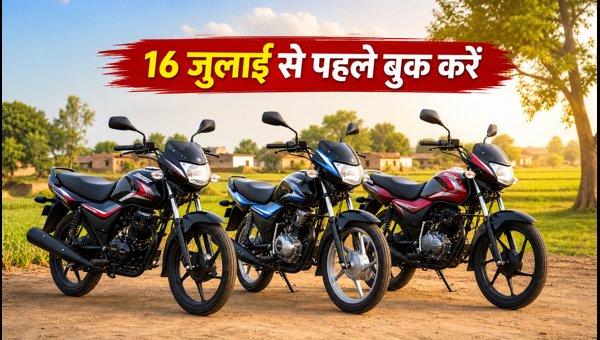 Bajaj Bike Price Hike 2026: Book Before July 16 to Save Money on Best Rural Commuter Motorcycles