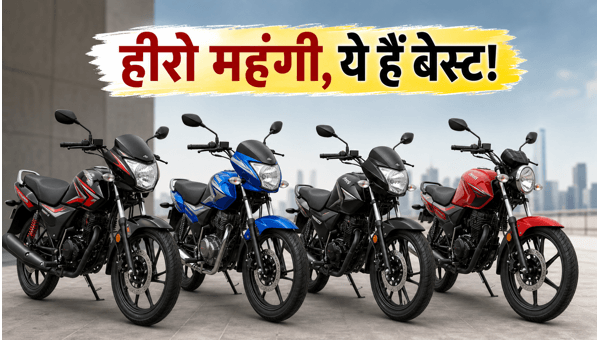Best 100-125cc Budget Bikes Under 1 Lakh in India 2026 After Hero Price Hike Best 100-125cc Budget Bikes Under 1 Lakh in India 2026 After Hero Price Hike