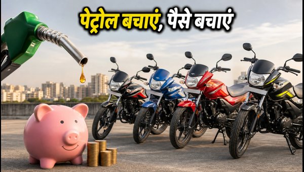 Best 100cc Commuter Bikes Under 1 Lakh in 2026: Top Mileage and Maintenance Guide