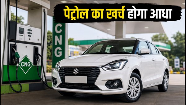 Best CNG Sedans Under 12 Lakhs in 2026: Save Fuel Costs This Monsoon Best CNG Sedans Under 12 Lakhs in 2026: Save Fuel Costs This Monsoon