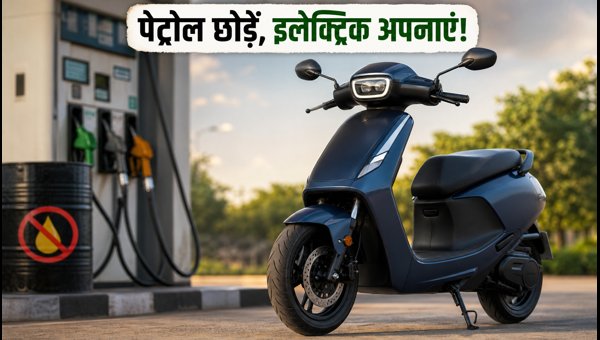 Best Electric Scooters Under 1 Lakh in India 2026: Top Budget-Friendly EV Options to Save Petrol Costs