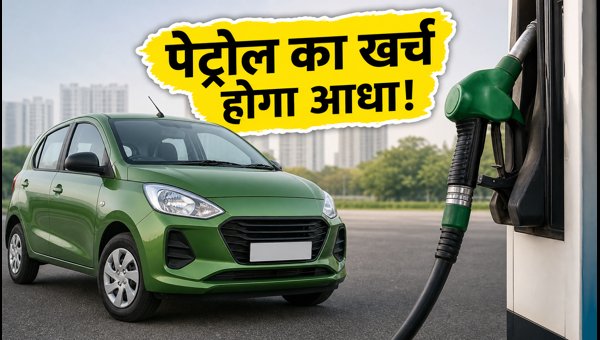 Best Fuel Efficient Cars Under 10 Lakhs in India 2026: Save Big Money on Petrol and CNG Costs Best Fuel Efficient Cars Under 10 Lakhs in India 2026: Save Big Money on Petrol and CNG Costs