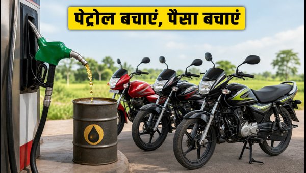 Best Mileage Bikes Under 1 Lakh 2026: Top 100-110cc Motorcycles for Rural Roads and Daily Commute