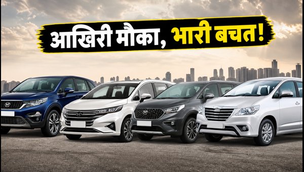 Best MPV Car Discounts July 2026: Last Chance to Save on 7-Seater Cars Before Price Hike