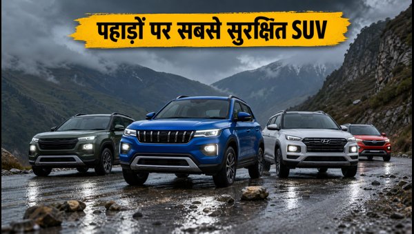 Best Safe SUVs for Himachal Monsoon Driving 2026: Top Features for Mountain Roads Under 15 Lakhs