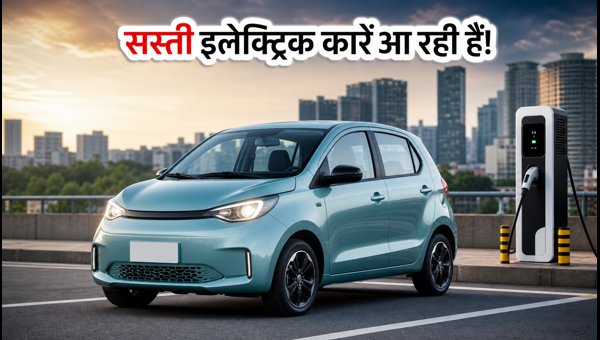 CAFE-III Norms 2027-2032: Will Affordable Electric Cars Under 10 Lakhs Become Reality in India?