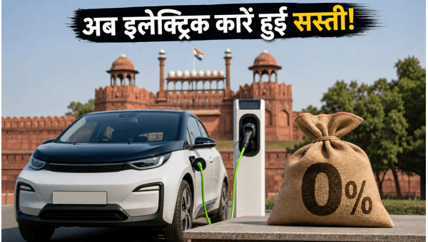 Delhi EV Policy 2.0: Zero Road Tax and Registration Fees on Electric Cars in 2026 - Full Details Delhi EV Policy 2.0: Zero Road Tax and Registration Fees on Electric Cars in 2026 - Full Details