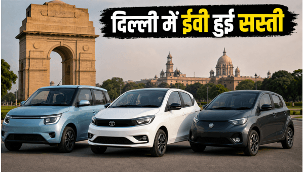 Delhi EV Price Drop: Road Tax Waived on MG Comet and Tata Tiago EV in 2026