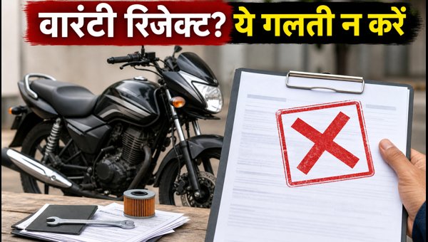 E20 Fuel Bike Warranty Issues: How to Protect Your Motorcycle Engine and Claim Warranty in 2026