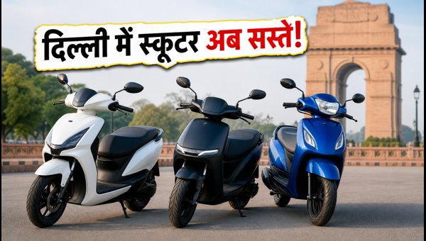 Electric Scooter Subsidy in Delhi 2026: Save Big on Ola and Ather Even After National Scheme Ends