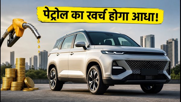 JSW-MG 3-Row SUV Launch 2026: Fuel Savings, Features, and Price Details JSW-MG 3-Row SUV Launch 2026: Fuel Savings, Features, and Price Details
