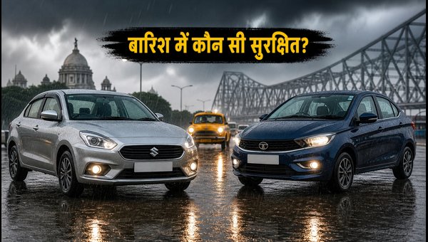 Maruti Dzire vs Tata Tigor 2026: Best Monsoon Safety Car for Kolkata Driving Conditions