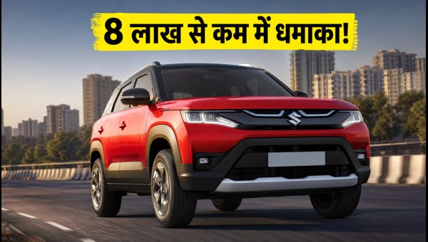 Maruti Suzuki Brezza Turbo Boosterjet Launched: Check Price, Features, and Mileage Details (2026) Maruti Suzuki Brezza Turbo Boosterjet Launched: Check Price, Features, and Mileage Details (2026)