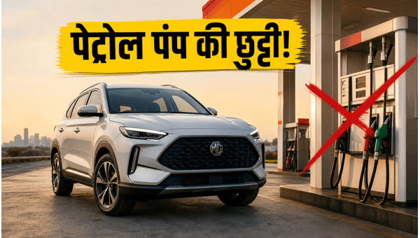 MG Motor India New PHEV SUV Launch 2026: Price, Features, and Range Details