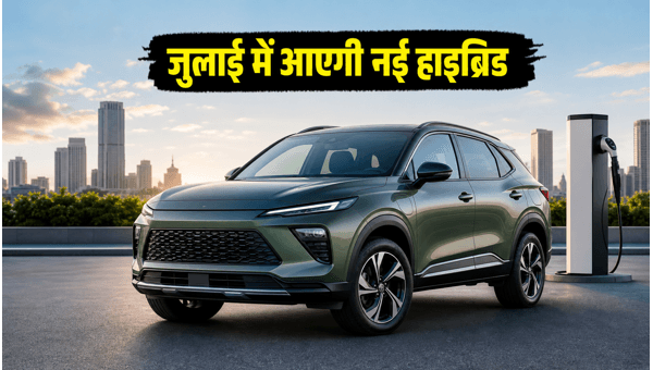 MG Plug-in Hybrid SUV Launch July 2026: Affordable Hybrid Car to Rival Grand Vitara and Hyryder