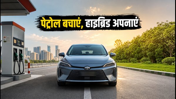 Strong Hybrid Cars in India 2026: Best Mileage Options to Beat Rising Petrol Prices and Traffic