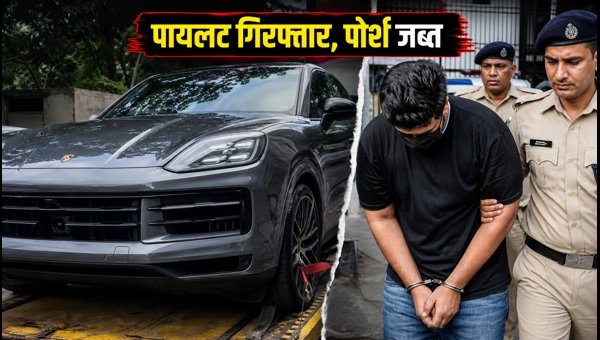 Ahmedabad Porsche Speeding Case: Pilot Arrested and Car Seized After Viral Dashcam Video 2026