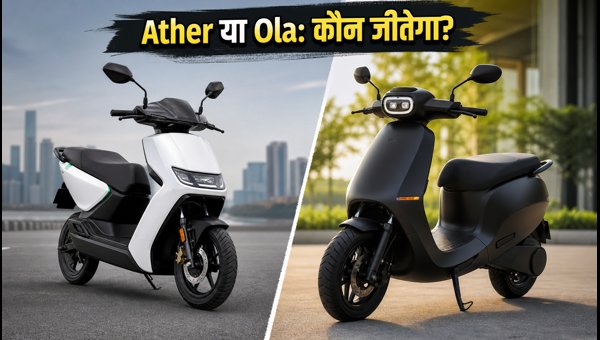 Ather EL-Platform Scooter vs Ola S1Z: Which Electric Scooter Should You Buy in 2026? Full Comparison Ather EL-Platform Scooter vs Ola S1Z: Which Electric Scooter Should You Buy in 2026? Full Comparison