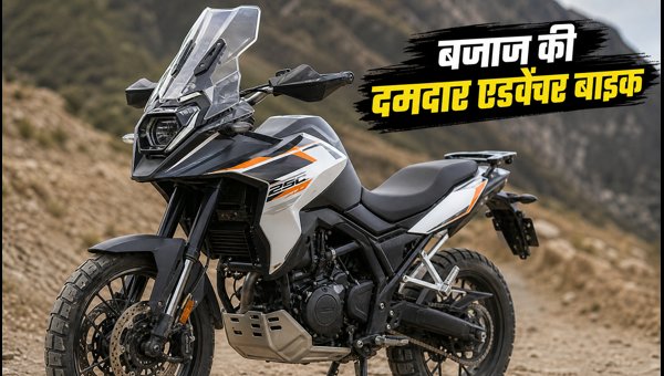 Bajaj 250cc Adventure Bike Launch 2026: Features, Specs, and Expected Price in India