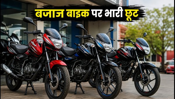 Bajaj Bikes Independence Day Offers 2026: Get Platina 100 & CT110X at Low EMI and Best Discounts