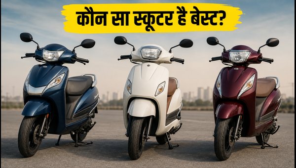 Best 125cc Scooters 2026: Suzuki Access vs TVS Jupiter vs Honda Activa Price, EMI and Features Guide