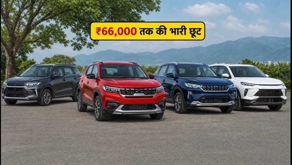 Best Car Discounts Independence Week 2026: Save Big on Maruti, Hyundai, and Honda Cars Today Best Car Discounts Independence Week 2026: Save Big on Maruti, Hyundai, and Honda Cars Today