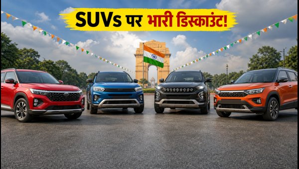 Best Compact SUV Discounts Under 15 Lakhs: Save Big on Tata Nexon, Maruti Brezza & Kia Sonet in 2026