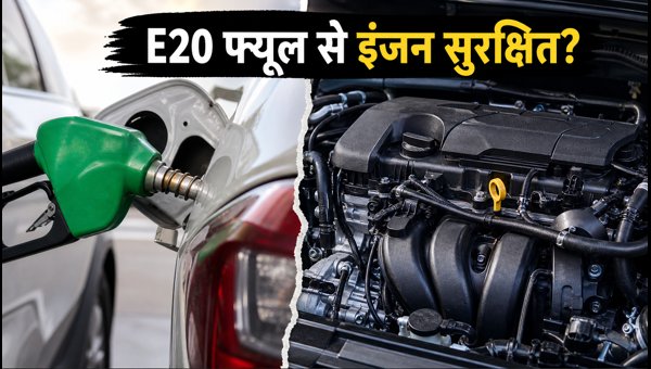 Best E20-Ready Cars Under 10 Lakhs in 2026: Top Mileage and Safety Options for Indian Roads Best E20-Ready Cars Under 10 Lakhs in 2026: Top Mileage and Safety Options for Indian Roads