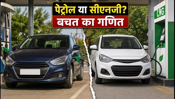 Best Mileage Cars Under 10 Lakhs 2026: Petrol vs CNG Cost Comparison Best Mileage Cars Under 10 Lakhs 2026: Petrol vs CNG Cost Comparison