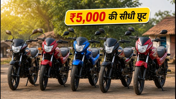 Best Rural Bikes 2026: Freedom Week Offers on Hero, Bajaj, and TVS Models with Cash Discounts