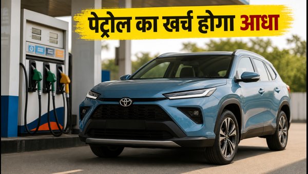 Best Strong-Hybrid Cars in India 2026: Save Money on Petrol with High Mileage Models and Offers