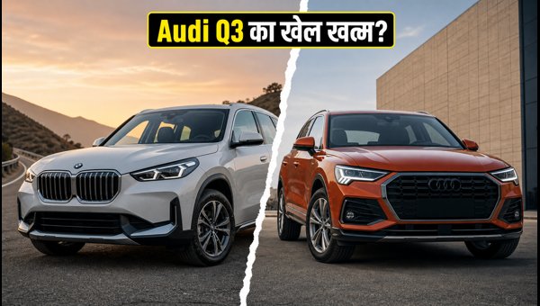 BMW X1 LWB India Launch: Expected Price, Features, and Comparison with Audi Q3 - Is It Worth Buying? BMW X1 LWB India Launch: Expected Price, Features, and Comparison with Audi Q3 - Is It Worth Buying?