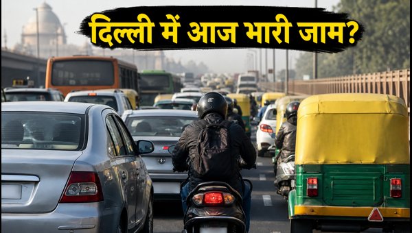Delhi Traffic Restrictions 15 August 2026: Independence Day Two-Wheeler Route Guide