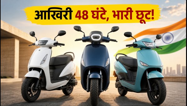 Electric Scooter Independence Day Sale 2026: Best Deals Under 1 Lakh for City Commuters Today