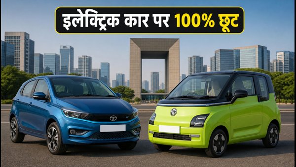 Gurugram EV Road Tax Exemption 2026: Save Big on Tata Tiago EV and MG Comet EV with 100% Tax Waiver Gurugram EV Road Tax Exemption 2026: Save Big on Tata Tiago EV and MG Comet EV with 100% Tax Waiver