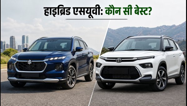 Maruti Grand Vitara Hybrid vs Toyota Hyryder Hybrid 2026: Detailed Comparison & Buying Guide