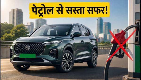 MG 3-Row SUV Launch 2026: Price, Range, and Charging Costs Explained