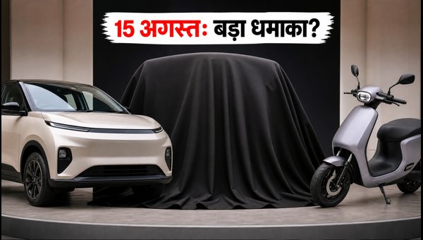 Ola Electric August 15 Event 2026: Will It Be a Sub-10 Lakh EV Car or a New Affordable Scooter? Ola Electric August 15 Event 2026: Will It Be a Sub-10 Lakh EV Car or a New Affordable Scooter?