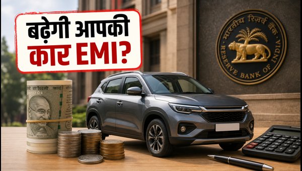 RBI Policy Impact on Car Loan EMI: How Interest Rate Hikes Affect Your Compact SUV Budget in 2026