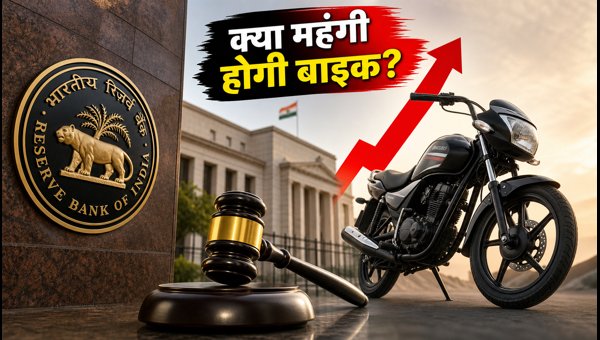 RBI Repo Rate Decision 2026: How It Impacts Your 100cc Bike EMI and Loan Interest Rates Today RBI Repo Rate Decision 2026: How It Impacts Your 100cc Bike EMI and Loan Interest Rates Today