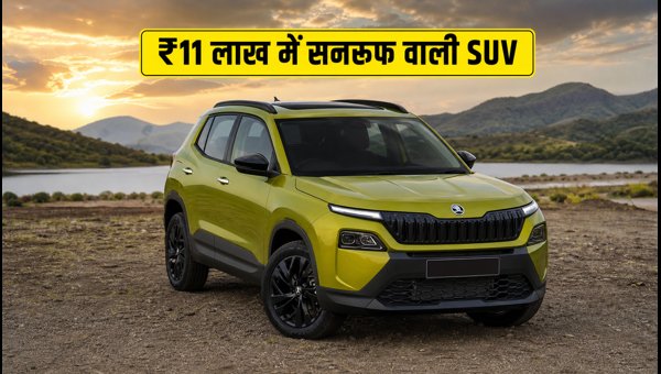 Skoda Kylaq Sportline Launched at ₹11.32 Lakh: Features, Price, and Comparison with Rivals (2026)