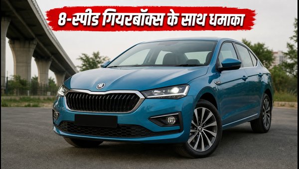 Skoda Slavia Facelift 2026: New 8-Speed Gearbox, Design Upgrades, and Expected Price Under 15 Lakhs