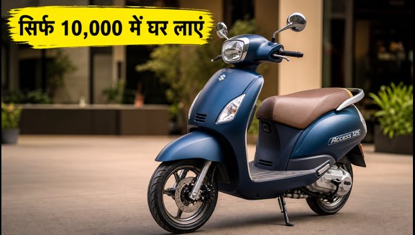 Suzuki Access 125 On-Road Price and Finance Offers August 2026: Best EMI Plans
