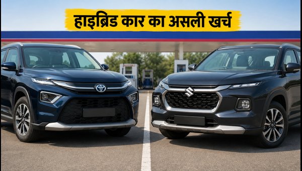 Toyota Hyryder vs Maruti Grand Vitara Hybrid Running Cost: New Fuel Prices Impact in 2026 Toyota Hyryder vs Maruti Grand Vitara Hybrid Running Cost: New Fuel Prices Impact in 2026