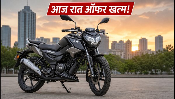 TVS Raider 125 On-Road Price, EMI Plans, and Offers 2026: Check Latest Details Before Price Hike TVS Raider 125 On-Road Price, EMI Plans, and Offers 2026: Check Latest Details Before Price Hike