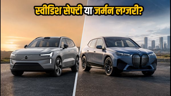 Volvo EX90 vs BMW iX: Comparing Range, Safety, and Price of India's Top Luxury Electric SUVs