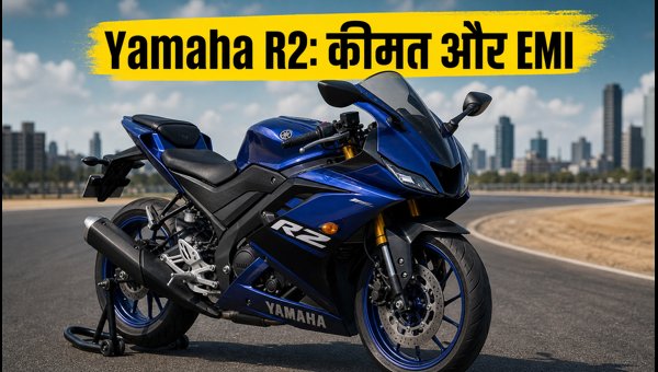 Yamaha R2 On-Road Price and EMI Calculator 2026: Complete Booking, Finance, and Dealer Details Guide