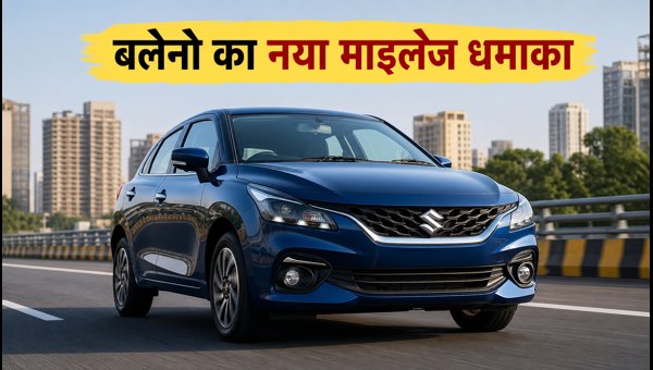 2026 Maruti Baleno Mileage Update: New Z-Series Engine Specs, Real-World Performance, and Price